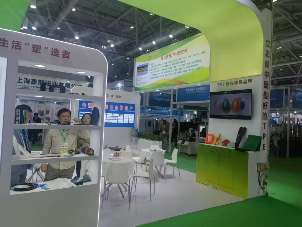 力塑九游官方网页版-九游（中国）
展位